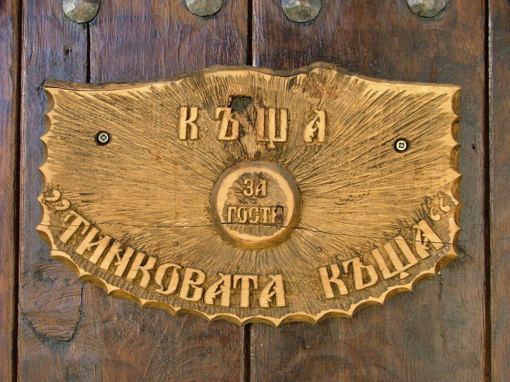 The Tinkov House In Ловеч Екстер'єр фото