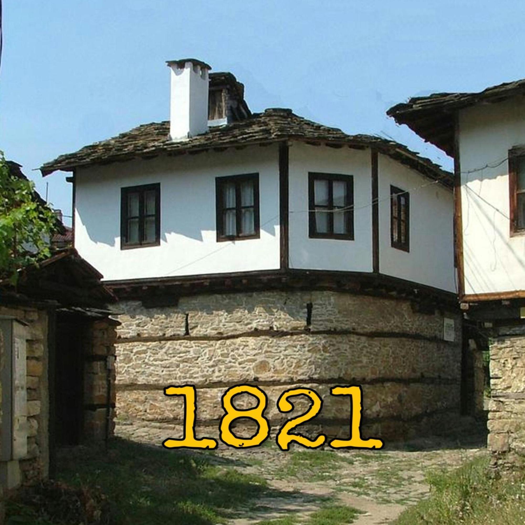 The Tinkov House In Ловеч Екстер'єр фото